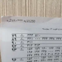 قالیچه ابریشمی|فرش|شهرکرد, |دیوار