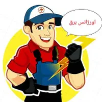 برق کشی برقکاری ساختمان مرودشت شیراز سرویس کولر