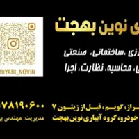 مه پاش تصفیه آب فیلتر  باغ شهری آبنما استخر فواره|ماشین‌آلات صنعتی|شیراز, گویم|دیوار