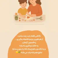 کارگاه مامان آرام ، کودک شاد|خدمات آموزشی|آبادان, |دیوار