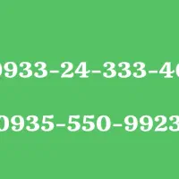 فروش سیم کارت های رند ایرانسل دائمی واعتباری