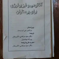 کتابهای ارشد و‌دکترای مدیریت خدمات بهداشتی درمانی|کتاب و مجله آموزشی|تهران, طرشت|دیوار