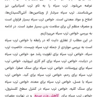 ترب سیاه|خوردنی و آشامیدنی|مبارکه, |دیوار