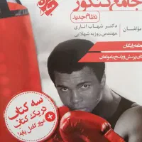 زبان انگلیسی جامع کنکور مبتکران|کتاب و مجله آموزشی|رشت, شهرک آیت الله منتظری|دیوار