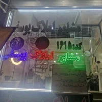 ویلایی-250متری-سه-خواب-لوکیشن-مناسب-املاک-یوسفی