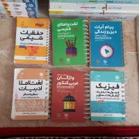 فارسی و عربی دبیرستان|کتاب و مجله آموزشی|قم, بنیاد|دیوار