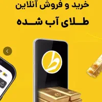 رایگان 300 هزارتومان بگیر فقط تو 2 دقیقه