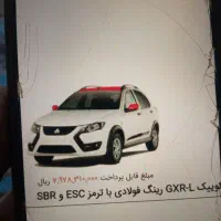 دو حواله کوییک  فروشی تحولی ۹۰روزه هست
