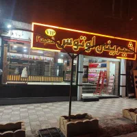 همکار خانم جهت کار در قنادی