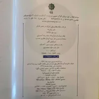 کتاب راهنمای واحدهای پولی ایران در عصر قاجار|کتاب و مجله تاریخی|تهران, محمودیه|دیوار