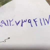 خط ۷۳۹۴۱۱۷ ۰۹۱۲ فروشی