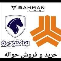 خدمات حواله خودرو فیدلیتی تارا دنا سورن ریرا ۲۰۷