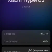 گوشی پوکوc85|موبایل|مشهد, هفده شهریور|دیوار