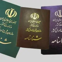 گم‌شدن مدارک