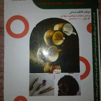 کتاب شنیون آخرین چاپ