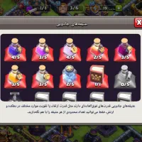 کلش تان۱۶|کنسول، بازی ویدئویی و آنلاین|ماکو, |دیوار