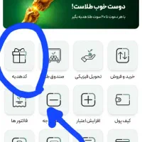 طلا رایگان هدیه بگیر.از۱۷۰هزارتومن الی شاید بیشتر|کارت هدیه و تخفیف|قزوین, |دیوار