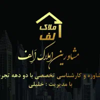 رهن-81متر-نوساز-چهاراه-عمران-فول-املاک-الف