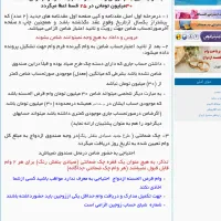 ضامن برای وام قرض الحسنه ازدواج 60 میلیونی|خدمات مالی، حسابداری، بیمه|تهران, بهداشت|دیوار