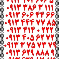 0919.151.3.152|سیم‌کارت|یزد, |دیوار