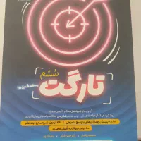 کتاب آمادگی سمپاد پایه هفتم|کتاب و مجله آموزشی|کازرون, |دیوار