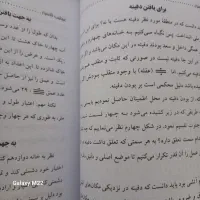 کتاب دعا علوم روحانی،بهترین کتاب با بهترین قیمت|کتاب و مجله آموزشی|مشهد, فدک|دیوار