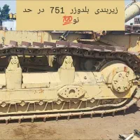 زیربندی بلدوزر ۷۵۱ در حد آکبند|ماشینآلات صنعتی|چهاردانگه (تهران), |دیوار