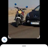 موتور هوندا .حواله207