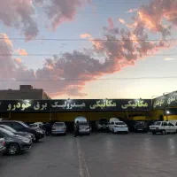 باطریساز  کارگر