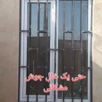 جوشکار سیار گلبهار ساخت در پنجره نرده حفاظ سایبان