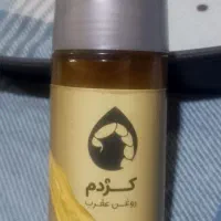 روغن اصل