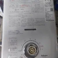 آبگرمکن گازی ژاپنی