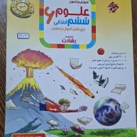 کتاب های کمک درسی ششم و هفتم و هشتم