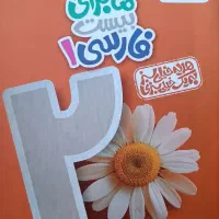 کتاب کمک درسی یازدهم ریاضی|کتاب و مجله آموزشی|تهران, جماران (نیاوران)|دیوار