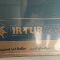 پکیچ شوفاژ دیواری بوتان|آبگرمکن، پکیج، شوفاژ|تبریز, |دیوار