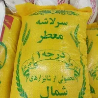 برنج سرلاشه طارم