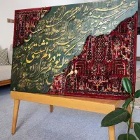 تابلوی کالیگرافی