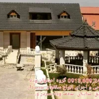 سقف ویلا باغ.آلاچیق باربیکیو.شومینه.آتشکده.آبنما|خدمات پیشه و مهارت|شهرکرد, |دیوار