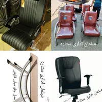 صندلی اداری کارمندی مدیریت انتظار کنفرانسی ثابت.|دفتر کار|تهران, شهرک ولیعصر جنوبی|دیوار