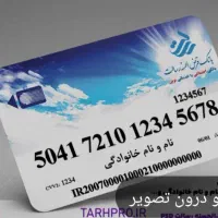 فروش امتیاز بانک رسالت