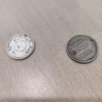 دو عدد سکه جذب آهن ربا|کلکسیون سکه، تمبر، اسکناس|تهران, پارک شهر|دیوار