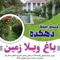 باغ-ویلا-وشنوه