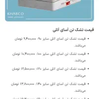 تشک طبی خوشخواب|تشک تختخواب|تهران, امیریه|دیوار