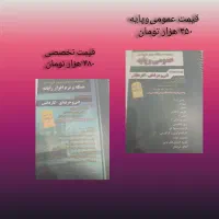 کتاب تست رشته شبکه و نرم افزار