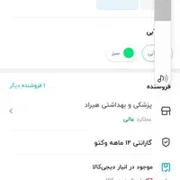 دستگاه بخور سرد مدلHQ602A درحد نو|اسباب و اثاث بچه|قم, شهرک فاطمیه|دیوار