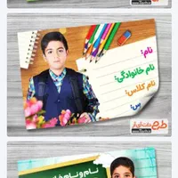 مداد کتاب برچسب مدرسه برچسب‌ مداد25000|خدمات آموزشی|گرگان, |دیوار