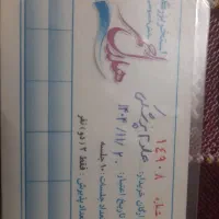 بلیت استخر هلال احمر