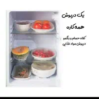 درپوش نایلونی کش دار|ظروف نگهدارنده، پلاستیکی، یک‌بارمصرف|قم, انصار‌الحسین|دیوار
