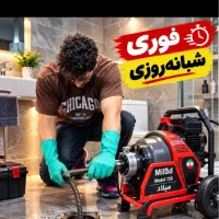 لوله بازکنی شبانه روزی کل نقاط شرط باز شدن باضمانت