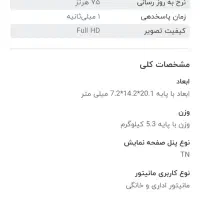 مانیتور LG 22 اینچ|قطعات و لوازم جانبی رایانه|الوند, |دیوار